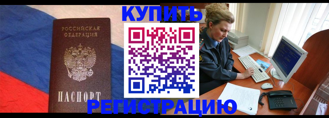 временная регистрация собственник в Котельниково