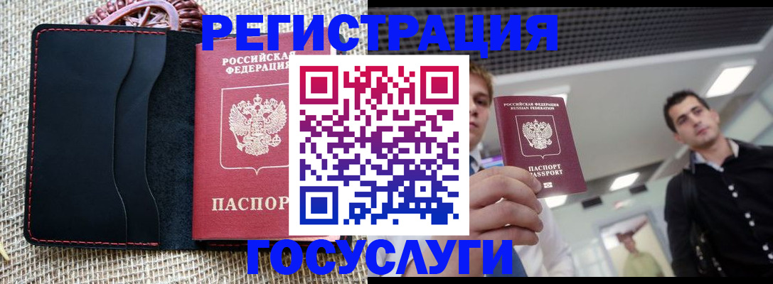 временная регистрация гарантия в Котельниково